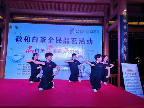 政和縣健身氣功協(xié)會(huì)力促白茶文化交融，譜寫“雙健康”新篇章